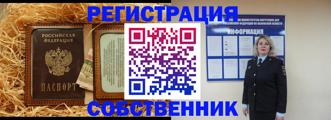 временная регистрация надежно в Иланском