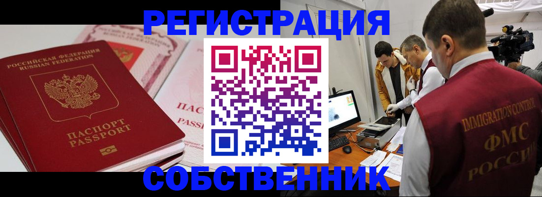 временная регистрация поиск в Иланском