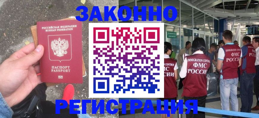 прописка штамп в Иланском