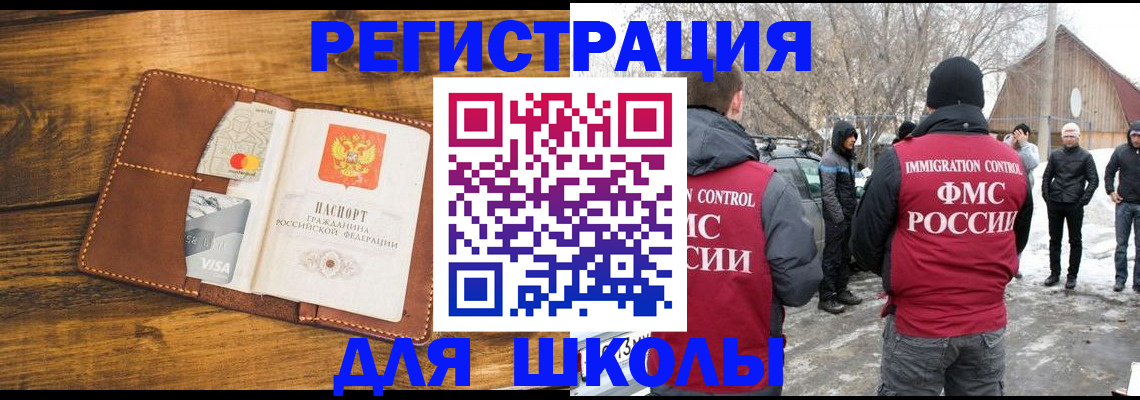 прописка для военкомата в Иланском